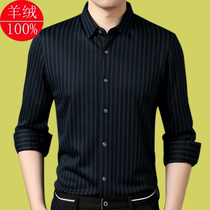 Armani brand autumn and winter new mens cashmere shirt business casual stripes solid color non-iron long sleeve shirt