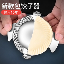 Wonderful Kitchen 304 stainless steel bag dumplings Divine Instrumental Household Press Dumplings Leather Special Tool Pressed Leather Dumplings Dumplings Water Dumplings