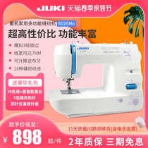 Japan Heavy Machinery Household Sewing Machine 8026 Multifunction Electric Desktop Small Family Eat Thick Eat Thin Strap Lock Side