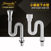 Wall-mounted urinal pool sewer pipe Drain pipe s-bend deodorant accessories Urinal sewer urination pipe deodorant cover