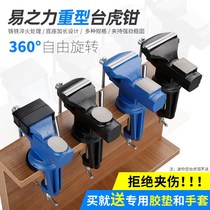 Bench pliers Small household precision small table vise Heavy flat mouth pliers Multi-function table vise fixture Mini workbench