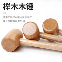  Crab hammer solid wood small wooden hammer beating small wooden mallet Wood products processing ornaments Childrens solid wood toys