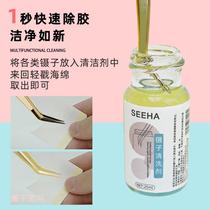 Wash tweezers cleaning agent Grafting eyelash cleaning liquid Mei ciliary tweezers stain cleaner tool special water dehydrating agent