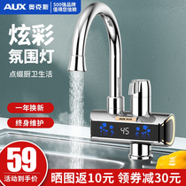 Oaks electric water faucet quick heat instant heating heating kitchen fast over tap water heater household