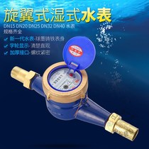 Ningbo rotor wet mechanical digital thread buckle mouth industrial household hot and cold water watch movement accessories joint direct sales