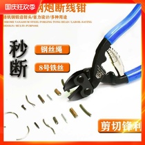 Wire cutting pliers wire rope scissors steel bar cutting pliers multi-functional labor-saving steel wire cutting iron wire steel wire pliers