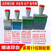  Multi-purpose 11-digit runner seal Adjustable month month date 0-9 digital date no age stamp mobile phone number number stamp large price roller special medium small production date with stamp pad