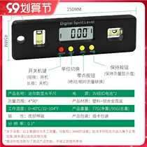 Horizontal ruler number angle 150mm graphics card ruler level mini electronic digital display ruler strong magnetic industrial grade