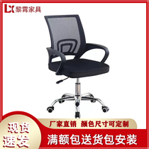 Staff computer office chair Mesh conference chair Lift swivel chair Comfort chair Bow lazy latex chair Backrest seat