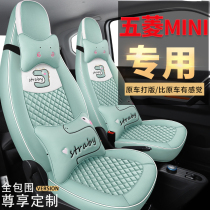 Wuling Hongguang miniev seat cover mini cushion cover mini macaron special vehicle seat cover seat cover Interior