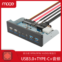 MOGE Capricorn four usb Front 3 5 audio interface panel with type-c optical drive expansion 20016