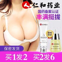 Benevolence and craftsmanship breast enhancement products enlarged breast artifact official website topical postpartum beauty cream breast cream essential oil