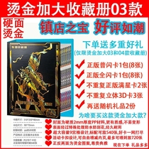 Ultraman Card Book Collection Collection Book Luxury Card Book Jiugong Card Book Large Capacity Deluxe Edition 3d