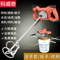 High power electric putty powder mixer Ash machine Hand-held electric drill cement mixer