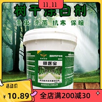 Tree trunk whitening agent containing stone sulfur mixture garden fruit Brush coating white powder insect and antifreeze sterilization tree factory direct sales