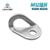 Lept 304 stainless steel M12 rock nail hanging piece outdoor rock climbing cave safety rope fixed anchor mountaineering equipment