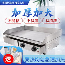 Hand cake machine fried steak teppanyaki iron plate commercial stall equipment squid special baking cold noodle machine electric steak stove