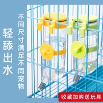 Pet cat dog kettle hanging water fountain non-wet mouth hanging dog feeder hanging cage drinking water artifact