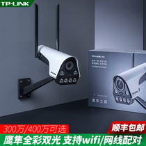 TP-LINK wireless WiFi webcam dual full color 4000004 MP pixel home outdoor outdoor waterproof monitor night vision wired tplink HD IPC54