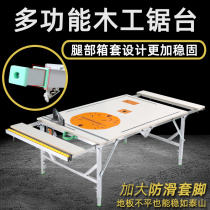 Woodworking Workbench multi-function push Table Flip-Chip saw portable table saw small lifting console folding woodwork saw table