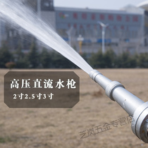 Fire high voltage DC water gun agricultural irrigation landscaping adjustable Atomization Nozzle 2 inch 2 inch 2 5 inch 3 inch 3 inch