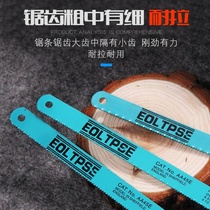 Superhard hacksaw blade saw iron thickened coarse teeth household high-speed steel manual sawing saw front Steel woodworking manual saw blade