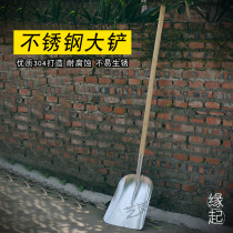 304 stainless steel shovel thick steel shovel large distillers grain shovel square head agricultural winery chemical shovel on vegetable shovel planting flower