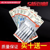 Reciprocating saw woodworking multi-function metal cutting according to the blade saw blade lengthened jig saw blade fine teeth durable type 5 packs