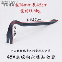 Qiu stick tool pry bar hexagon steel truck crowbar 1 5m nail starter Special Steel iron iron heavy fire fighting Rod
