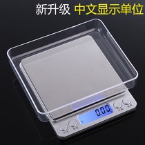 Mini tea gram weighing device Electronic scale Household accurate small balance scale special metering kitchen scale portable
