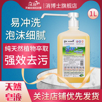 Dr. Natural soap liquid household childrens decontamination hand sanitizer large bottle sterilization liquid soap foam supplement fragrance type