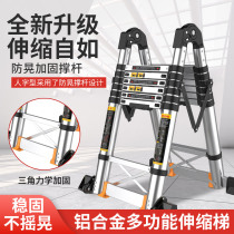 Aluminum alloy herringbone ladder home thickening non-slip indoor and outdoor multi-function double-sided folding walkable engineering ladder