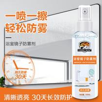 Glass anti-fogging agent mirror protection descaling long-lasting waterproof vapor anti-paste spray multi-purpose mirror anti-fog and easy cleaning