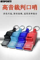 Whistle referee high frequency dolphin professional football basketball volleyball competition training special physical education teacher tweeter whistle