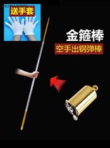 Golden hoop stick magic props retractable shrink stick Sun Wukong toy metal steel bullet stick set bullet stick