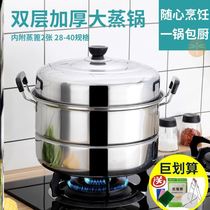 Large steamer king size super large 304 stainless steel thickened multi-layer household large capacity induction cooker gas stove universal