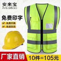Reflective vest vest safety clothing traffic riding clothing construction site sanitation workers engineering custom printing fluorescent clothing