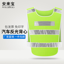 Car traffic reflective vest Car annual review security construction safety protective clothing driver fluorescent vest
