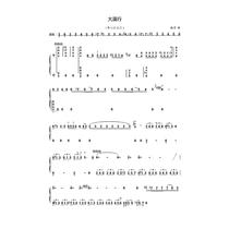 Desert Guzheng and percussion high-definition notation