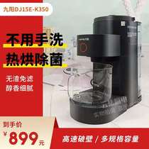 Joyoung Jiuyang DJ15E-K350 household multi-function reservation wall-breaking soymilk machine free filter low noise
