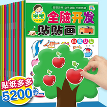 Childrens stickers Enlightenment stickers book focus stickers 0-1-2-3-4-6 years old baby puzzle cartoon repeatedly paste stickers early education toys children left and right brain whole brain development training