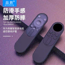 sikai adaptation Huawei smart screen remote control protective sheath V65V75 glory V55i TV prof shell X1 silicone gel