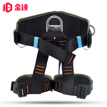 Outdoor High Altitude Rock Climbing Speed Dip Probe Hole Half Body Waist Belt Sat Type Anti-Fall Insurance With Mountaineering Equipment