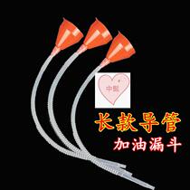 Add oil artifact funnel multifunctional filling car refueling free hand-held long mouth extension catheter long neck motorcycle