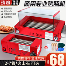 Longyan sausage baking machine Commercial small stall automatic sausage baking machine Taiwan Volcano Stone hot dog machine Sausage baking mini machine