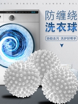Prevent cleaning ball with anti-winding drum washing machine clothes to dirt magic hollow hair removal cleaning ball