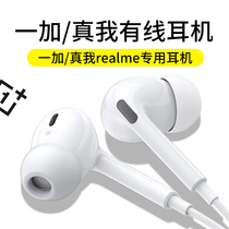 Original typeec interface for one plus headset wired 9R 8t 9pro nine oneplus dedicated realme true me GT master exploration Neo x50
