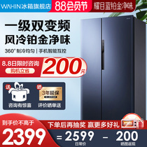 Hualing 598 liters open door refrigerator household first-class energy efficiency dual frequency conversion air-cooled frost-free intelligent platinum net flavor