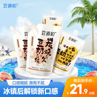 Douyuan and original charcoal roasted soy milk 8 bags of plant milk family vitality breakfast children's healthy and nutritious drinks