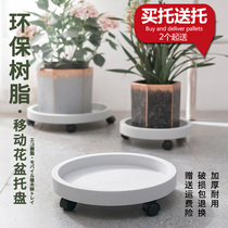 Plastic flower pot tray base Round pulley universal wheel thickened mobile flower tray Water tray Moving flower pot artifact